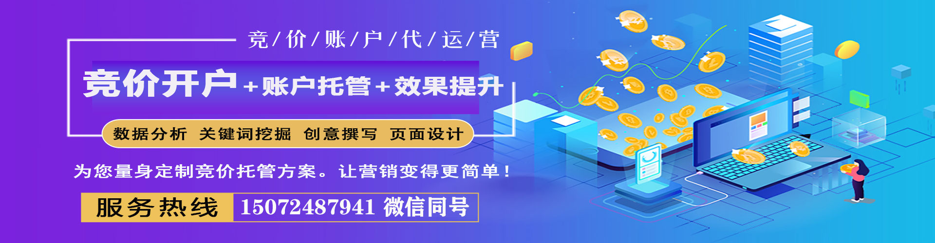 双鸭山谷歌sem